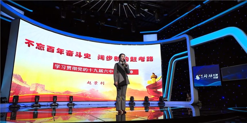 党日活动 | 不忘百年奋斗史 阔步新的赶考路