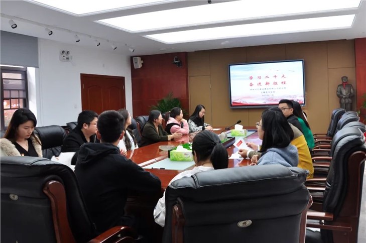 党日活动 | 学习二十大，奋进新征程