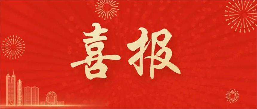 喜报：我司中标巴巴多斯罗亚尔顿酒店01标段-客房和主体施工项目